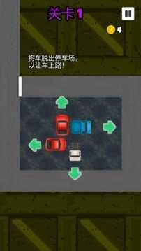 挖呀挖停车场(1)