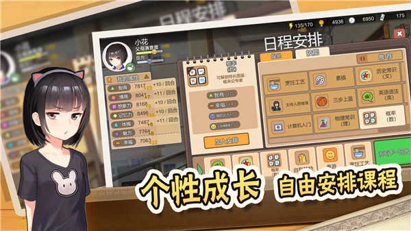 中国式家长免费版图3