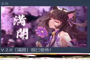妖语