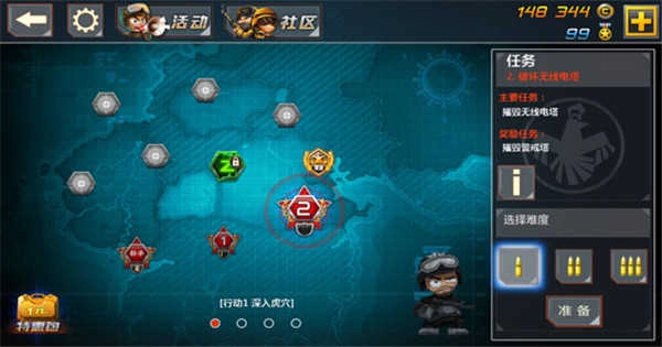 小小部队2正版图4