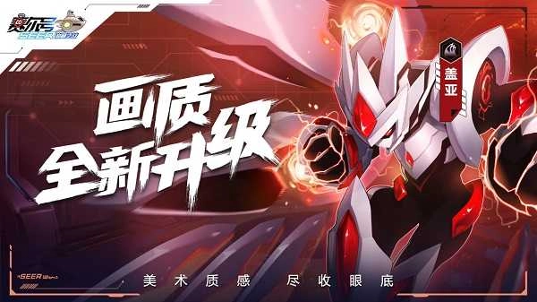赛尔号H5互通版图1