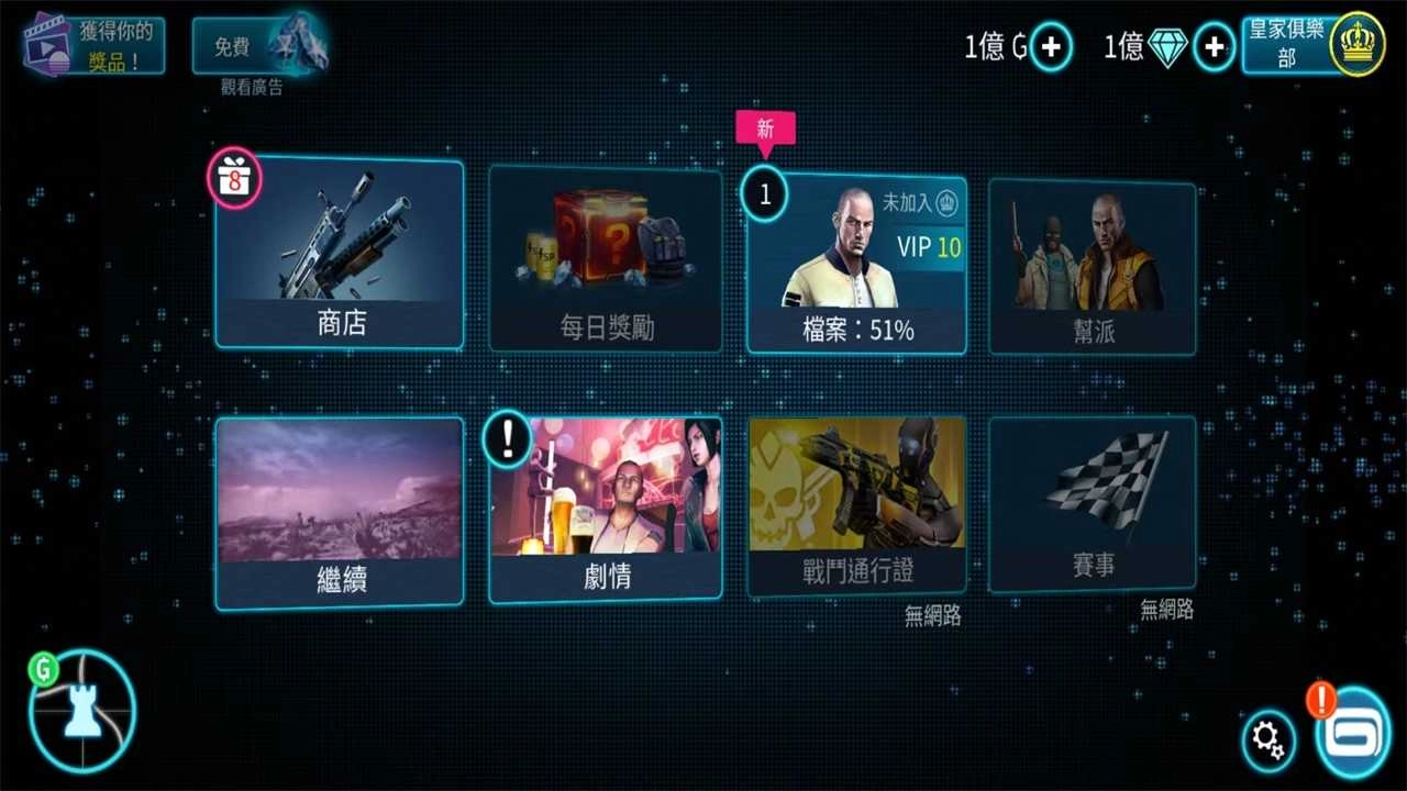 孤胆车神维加斯t官方最新版图4