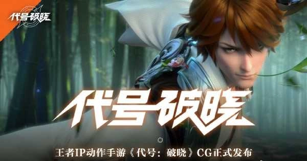 代号：破晓0.155(4)