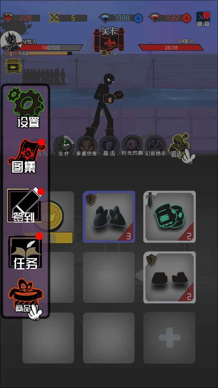 火柴人大追捕(1)