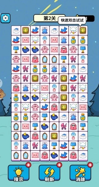 不一样的连连看图4