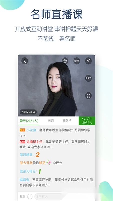 考研万题库手机版-图4