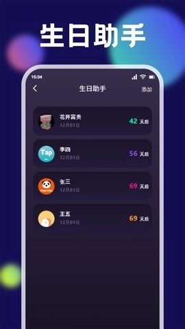 换机克隆同步助手(2)