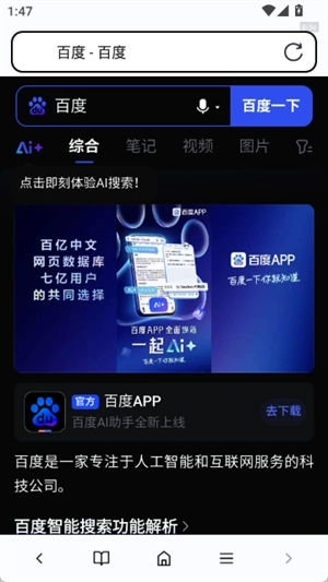 元宝浏览器免费手机版(3)