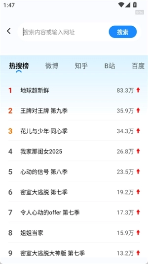 元宝浏览器免费手机版(4)