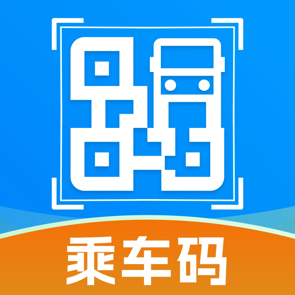 公交地铁通行码安装包下载-公交地铁通行码旧版下载