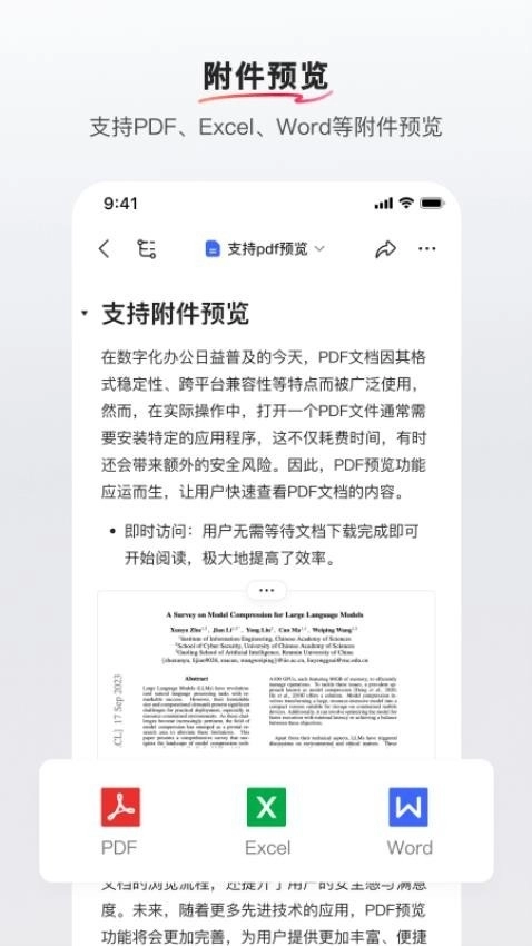 REDcity手机安卓版(3)