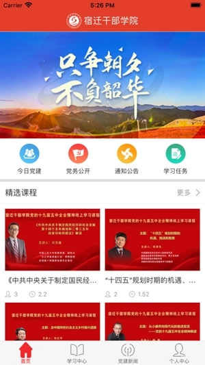 宿迁干部学院(3)