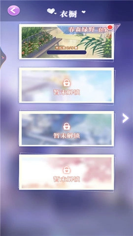 爱换装的小公主游戏