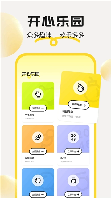 6587乐园图2