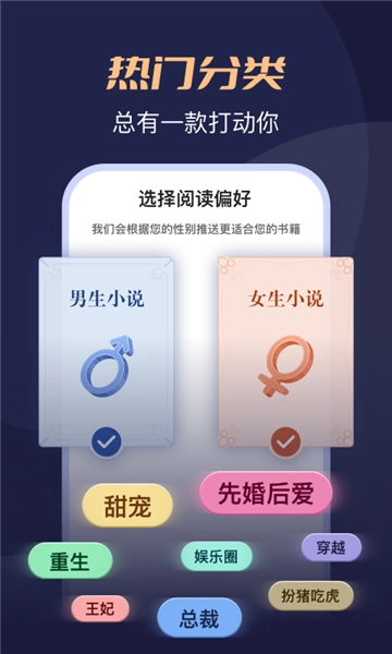 月鼠小说安装图3