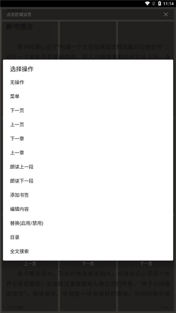 简阅小说截图2