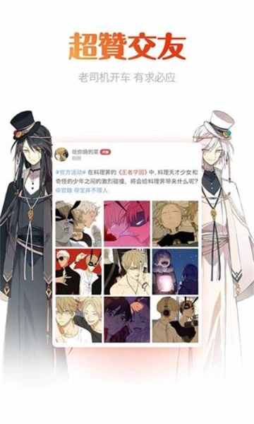 动漫岛官方正版(4)