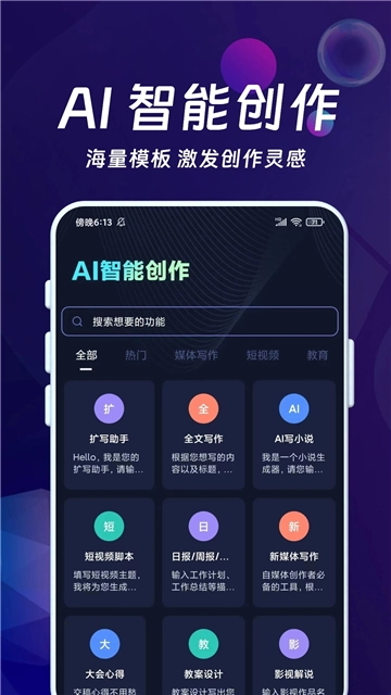 ai智能秘书无广告版图2