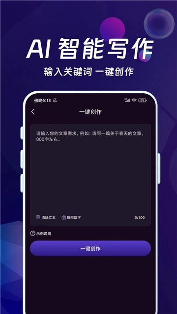 ai智能秘书无广告版图5