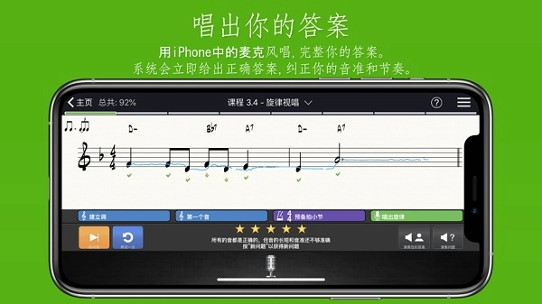 earMaster官方最新版(2)