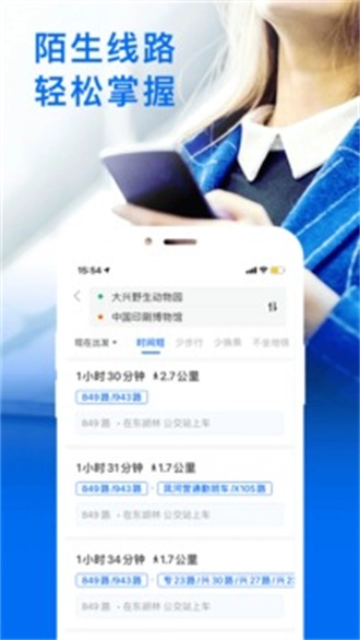 车来了手机版图1