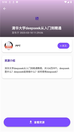 资源共享大师图2