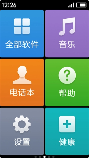 极简桌面图1