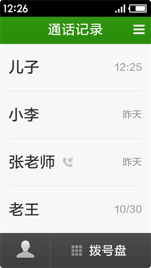 极简桌面图3
