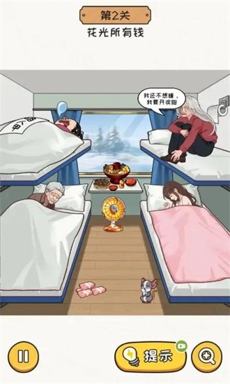 超能整活图4
