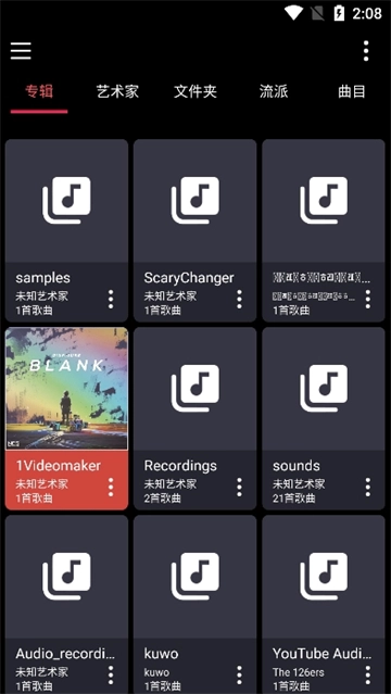 天天听歌播放器免费版(1)