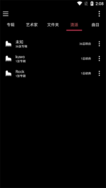 天天听歌播放器免费版(3)