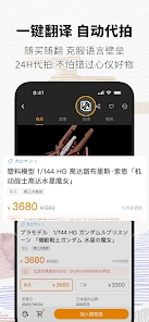 doorzo日淘原版图2