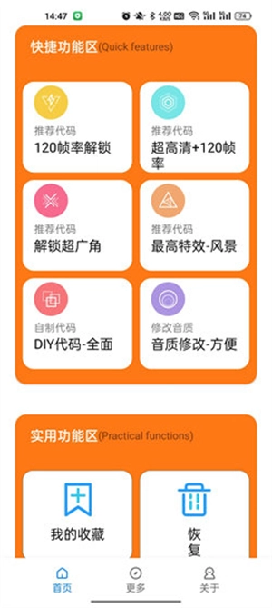小雷画质助手正版截图1