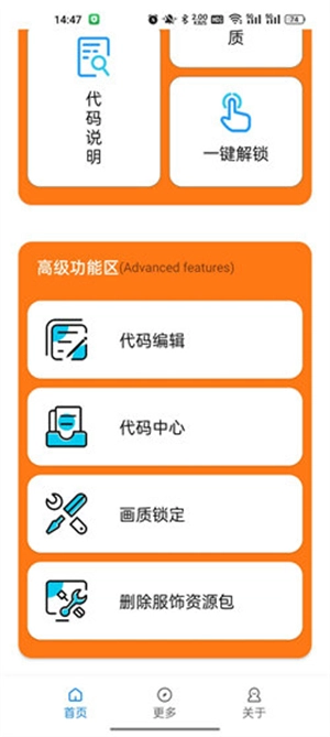 小雷画质助手正版截图2