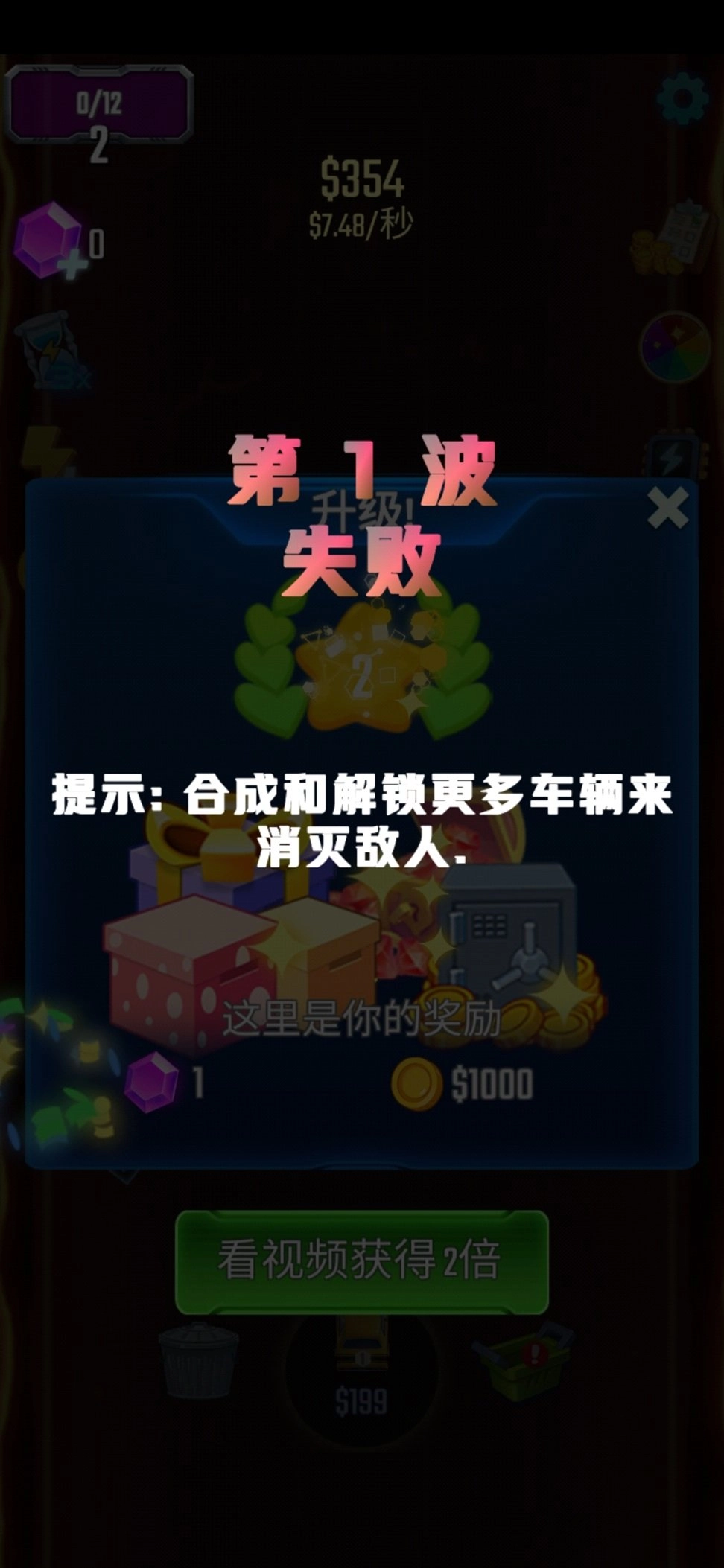 无敌小汽车(3)