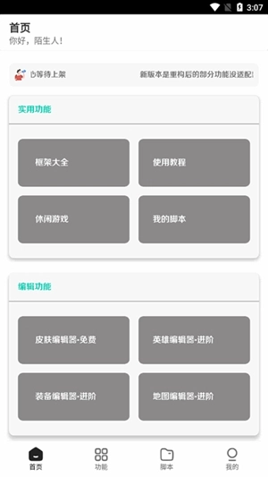 王者小盒子2025图1