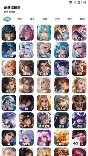 王者小盒子2025图3