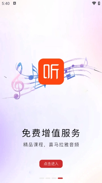 河南专技在线截图3