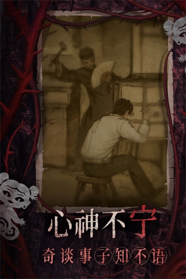 纸嫁衣8千子树图2