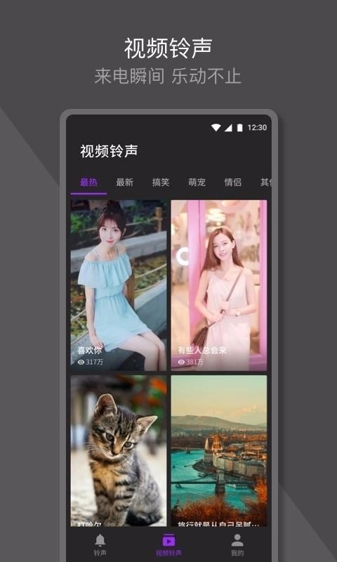 q音铃声图2