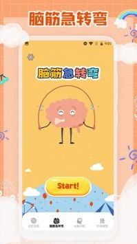 开心庄园手机版图2