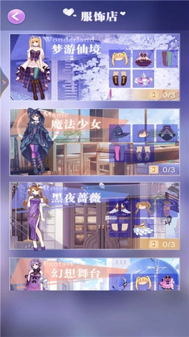 爱换装的小公主游戏