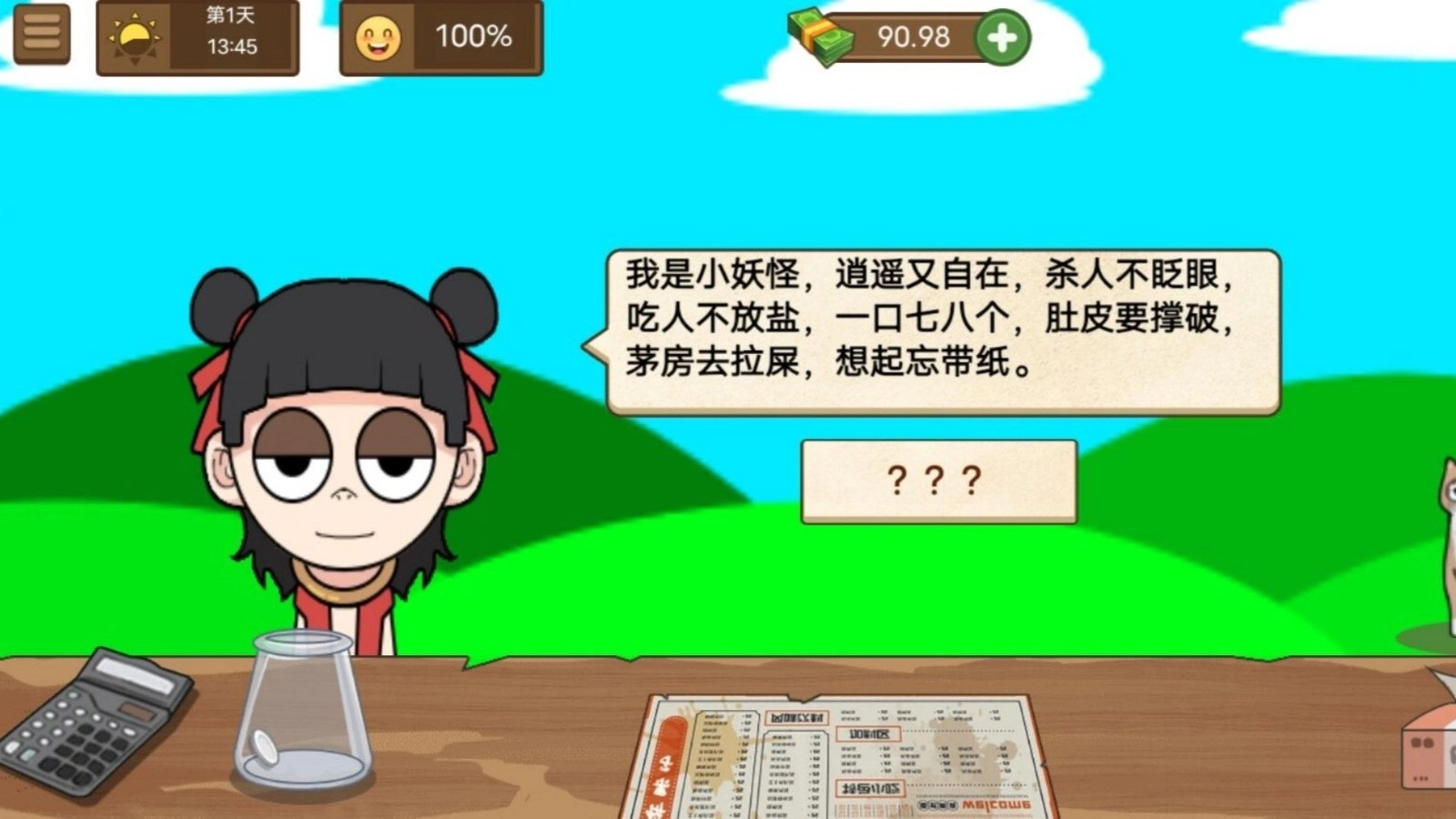 快来开家店无广告版(3)