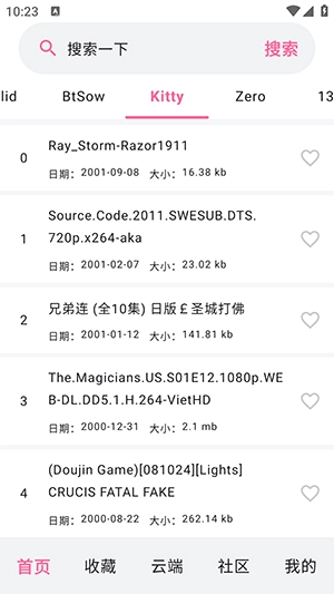 磁力管家汉化版截图