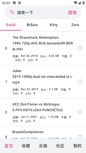 磁力管家汉化版截图