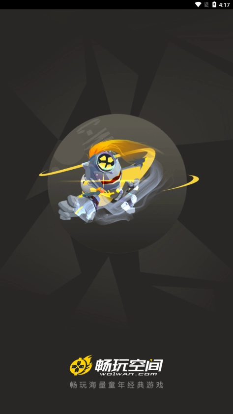 畅玩空间正版