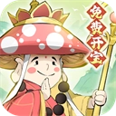 修道游戏正版