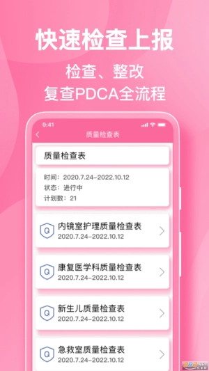 护理助手手机免费版图2