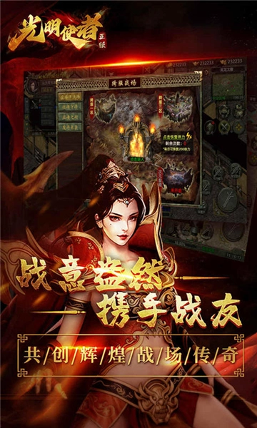 光明使者(1)