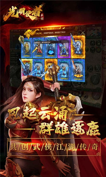 光明使者(3)